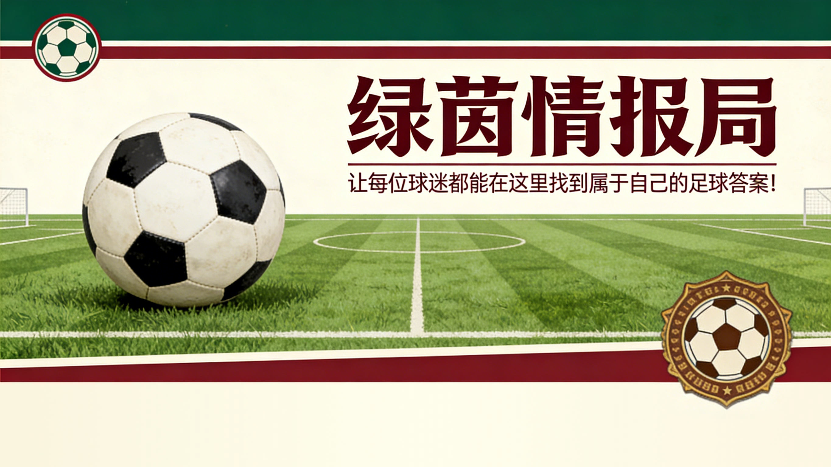 九游娱乐-德转列去年夏窗新援身价跌幅榜：维尔茨第1，利物浦3人上榜